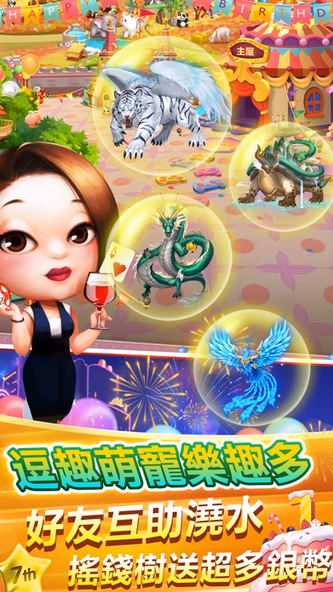 開心鬥一番-麻雀、啤牌任你玩 Screenshot 4 - AppWisp.com 開心鬥一番-麻雀、啤牌任你玩 Screenshot 4 - AppWisp.com