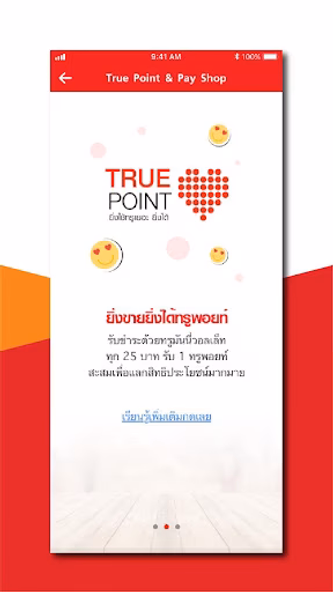 True Smart Merchant Screenshot 2 - AppWisp.com True Smart Merchant Screenshot 2 - AppWisp.com