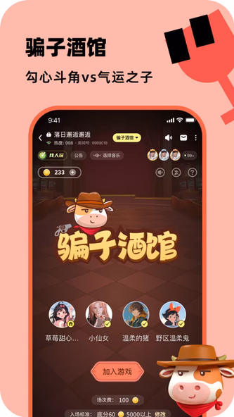 百变大侦探-剧本杀,我是推理谜案王 Screenshot 1 - AppWisp.com 百变大侦探-剧本杀,我是推理谜案王 Screenshot 1 - AppWisp.com
