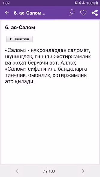 Allohning 99 ismi Zikr Tasbeh Screenshot 3 - AppWisp.com Allohning 99 ismi Zikr Tasbeh Screenshot 3 - AppWisp.com