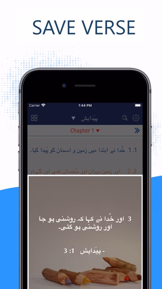 Urdu bible - اردو بائبل Screenshot 3 - AppWisp.com Urdu bible - اردو بائبل Screenshot 3 - AppWisp.com