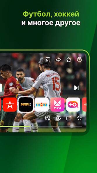 Лайм HD TV: цифровое ТВ онлайн Screenshot 3 - AppWisp.com Лайм HD TV: цифровое ТВ онлайн Screenshot 3 - AppWisp.com