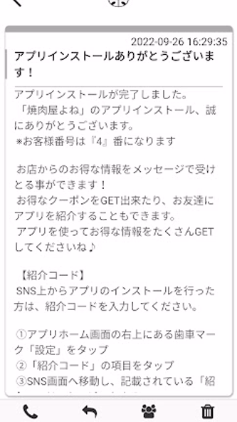 米グループ Screenshot 2 - AppWisp.com 米グループ Screenshot 2 - AppWisp.com