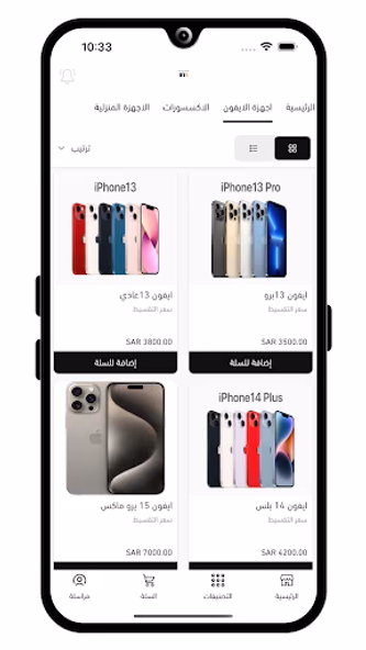 تقسيط Screenshot 3 - AppWisp.com تقسيط Screenshot 3 - AppWisp.com