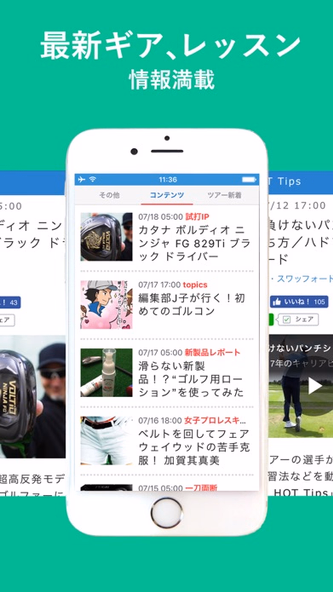 ゴルフニュース速報 - GDO Screenshot 4 - AppWisp.com ゴルフニュース速報 - GDO Screenshot 4 - AppWisp.com