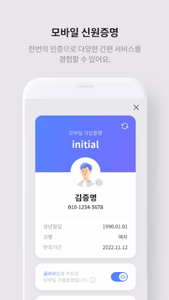 initial (이니셜) Screenshot 3 - AppWisp.com initial (이니셜) Screenshot 3 - AppWisp.com