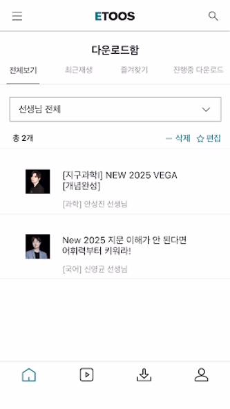 이투스 수강앱 - Smart Study Screenshot 3 - AppWisp.com 이투스 수강앱 - Smart Study Screenshot 3 - AppWisp.com