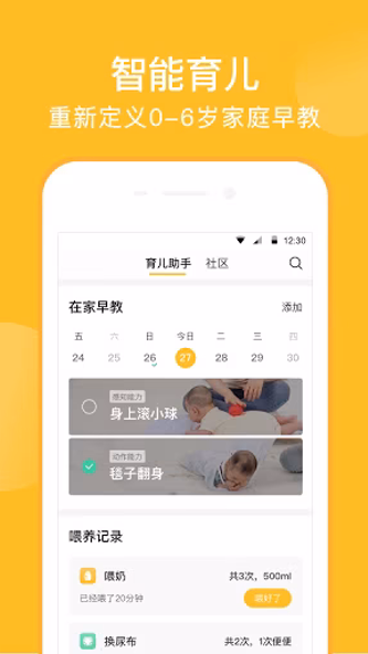 亲宝宝 Screenshot 2 - AppWisp.com 亲宝宝 Screenshot 2 - AppWisp.com