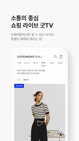굿웨어몰 Screenshot 4 - AppWisp.com 굿웨어몰 Screenshot 4 - AppWisp.com