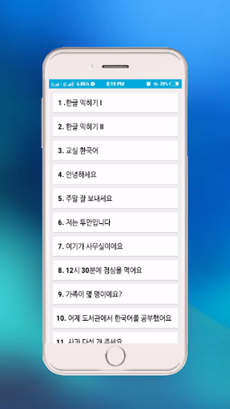 Korean Eps-Topik Book Screenshot 2 - AppWisp.com Korean Eps-Topik Book Screenshot 2 - AppWisp.com