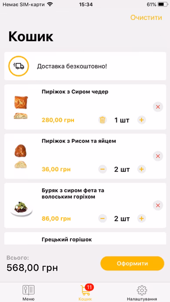 Тітка Клара Screenshot 4 - AppWisp.com Тітка Клара Screenshot 4 - AppWisp.com