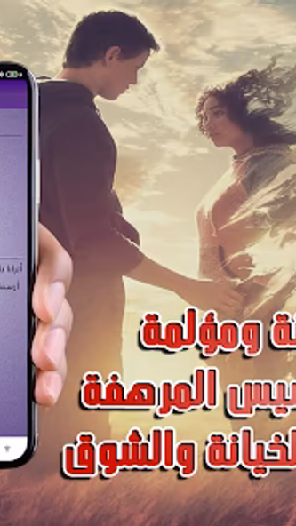 شعر حزين عن ألم الحب والفراق Screenshot 3 - AppWisp.com شعر حزين عن ألم الحب والفراق Screenshot 3 - AppWisp.com