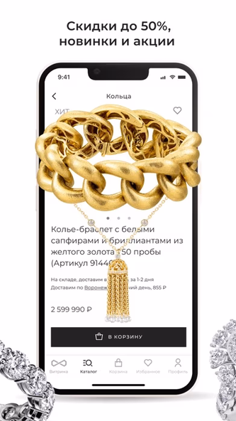 DAF Jewelry ювелирный магазин Screenshot 2 - AppWisp.com DAF Jewelry ювелирный магазин Screenshot 2 - AppWisp.com
