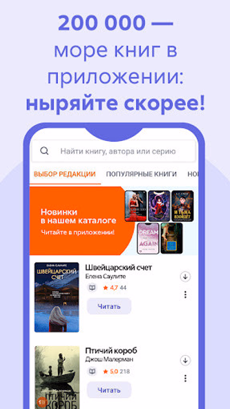 Читай — Книги онлайн, читалка Screenshot 1 - AppWisp.com Читай — Книги онлайн, читалка Screenshot 1 - AppWisp.com