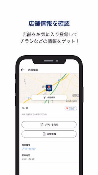 クリエイトSD公式アプリ Screenshot 4 - AppWisp.com クリエイトSD公式アプリ Screenshot 4 - AppWisp.com