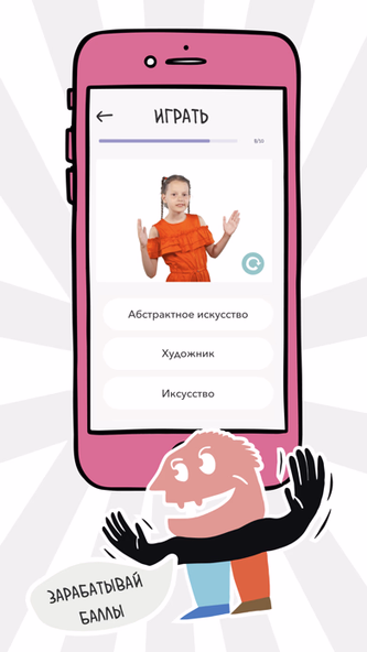 Музей на РЖЯ — детям Screenshot 2 - AppWisp.com Музей на РЖЯ — детям Screenshot 2 - AppWisp.com
