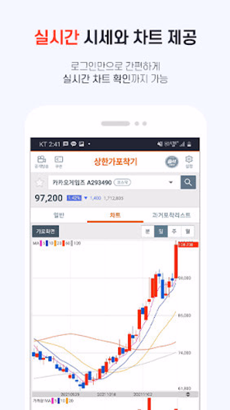 상한가포착기 Screenshot 4 - AppWisp.com 상한가포착기 Screenshot 4 - AppWisp.com