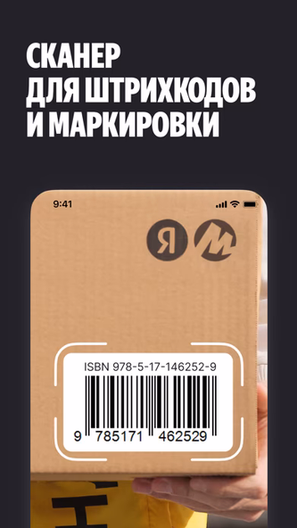 Yandex Market for Sellers・B2B Screenshot 4 - AppWisp.com Yandex Market for Sellers・B2B Screenshot 4 - AppWisp.com