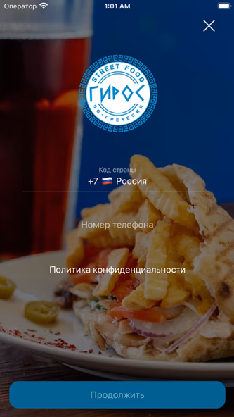 Гирос Screenshot 4 - AppWisp.com Гирос Screenshot 4 - AppWisp.com