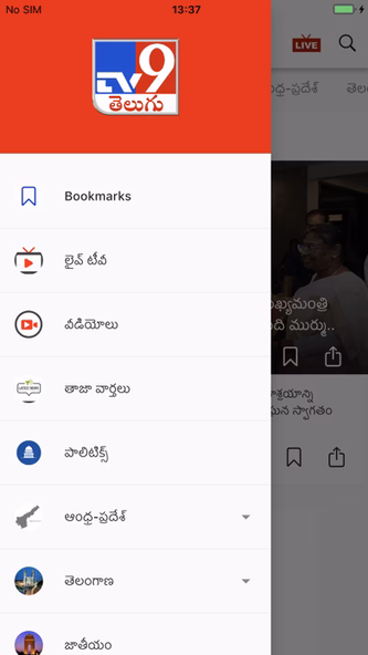 Tv9 Telugu Screenshot 2 - AppWisp.com Tv9 Telugu Screenshot 2 - AppWisp.com