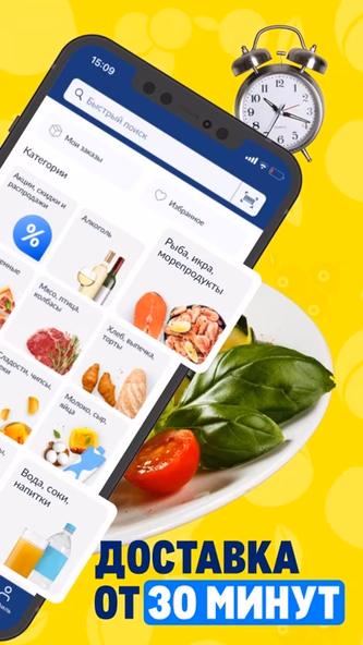 METRO: заказ продуктов на дом Screenshot 3 - AppWisp.com METRO: заказ продуктов на дом Screenshot 3 - AppWisp.com