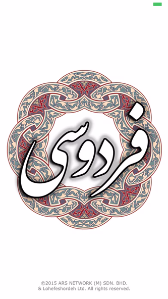 فردوسی Screenshot 1 - AppWisp.com فردوسی Screenshot 1 - AppWisp.com