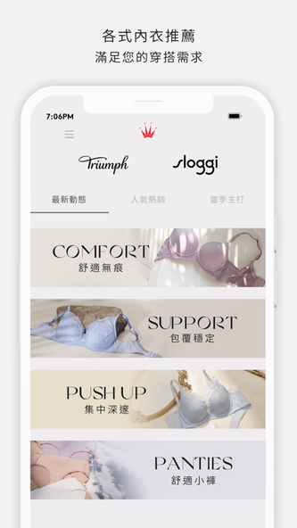 Triumph黛安芬 Screenshot 4 - AppWisp.com Triumph黛安芬 Screenshot 4 - AppWisp.com