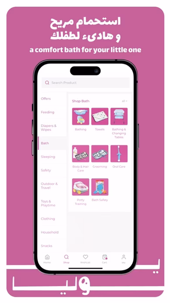 Yuehlia | يوليا Screenshot 4 - AppWisp.com Yuehlia | يوليا Screenshot 4 - AppWisp.com