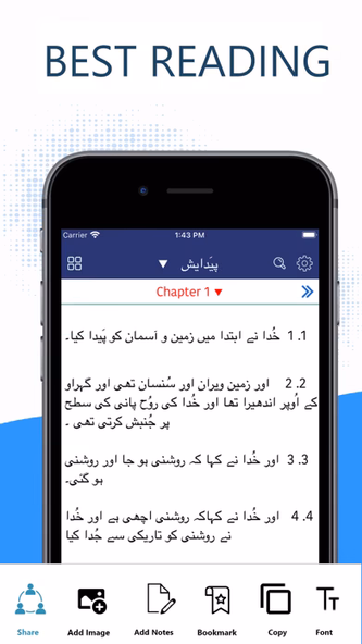 Urdu bible - اردو بائبل Screenshot 1 - AppWisp.com Urdu bible - اردو بائبل Screenshot 1 - AppWisp.com