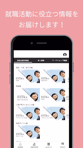 日大薬学部 InfoBook Screenshot 3 - AppWisp.com 日大薬学部 InfoBook Screenshot 3 - AppWisp.com