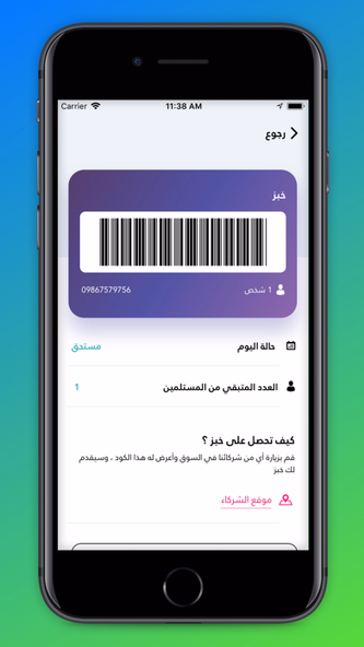 Alaqraboon – الأقربون Screenshot 3 - AppWisp.com Alaqraboon – الأقربون Screenshot 3 - AppWisp.com