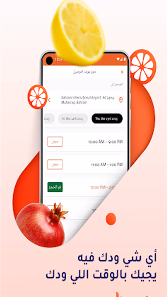 baqala البقالة Screenshot 3 - AppWisp.com baqala البقالة Screenshot 3 - AppWisp.com
