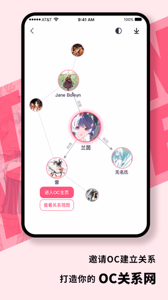 特盐-养OC码世界观创作交流平台 Screenshot 4 - AppWisp.com 特盐-养OC码世界观创作交流平台 Screenshot 4 - AppWisp.com