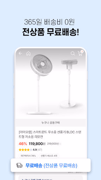 심쿵할인 - 공동구매 소셜커머스 Screenshot 2 - AppWisp.com 심쿵할인 - 공동구매 소셜커머스 Screenshot 2 - AppWisp.com