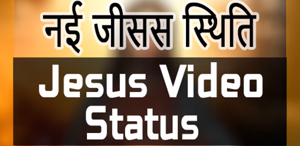 Jesus Status Videos: जीसस स्थि Header - AppWisp.com Jesus Status Videos: जीसस स्थि Header - AppWisp.com