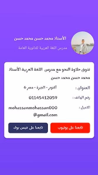 أعربلي شكرا Screenshot 3 - AppWisp.com أعربلي شكرا Screenshot 3 - AppWisp.com