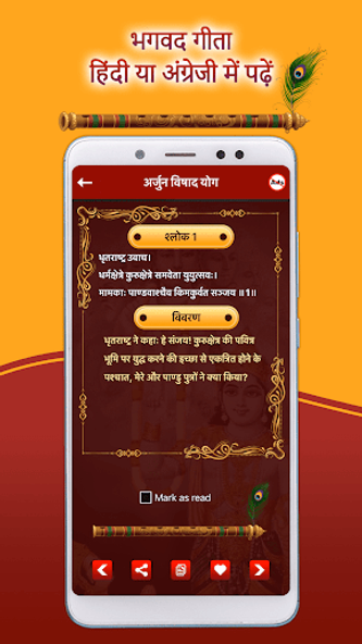 Bhagavad Gita Hindi Screenshot 4 - AppWisp.com Bhagavad Gita Hindi Screenshot 4 - AppWisp.com