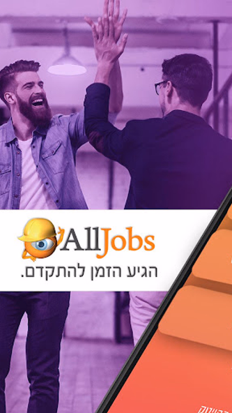 AllJobs - Search for a job! Screenshot 1 - AppWisp.com