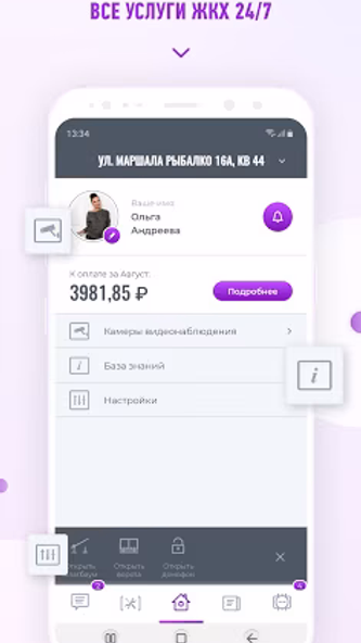Онлайн Дом Screenshot 1 - AppWisp.com Онлайн Дом Screenshot 1 - AppWisp.com