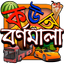 Kids Learn Bangla Alphabet - AppWisp.com
