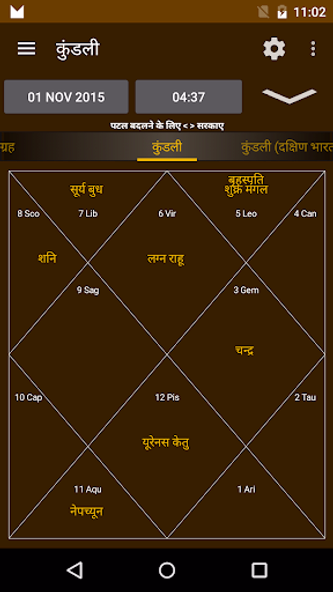 Hindu Calendar Screenshot 2 - AppWisp.com Hindu Calendar Screenshot 2 - AppWisp.com