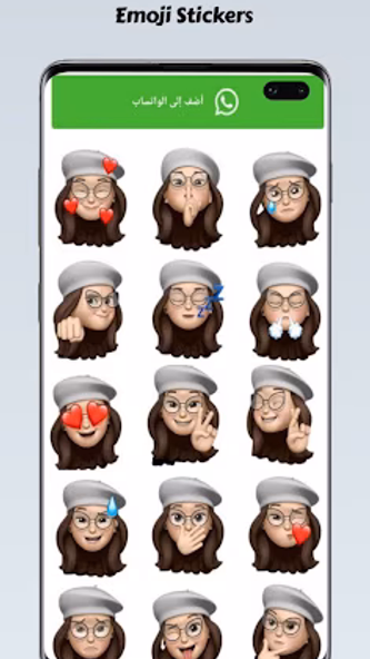 memoji stickers for whatsapp Screenshot 3 - AppWisp.com memoji stickers for whatsapp Screenshot 3 - AppWisp.com