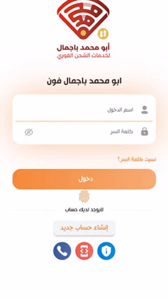 ابو محمد باجمال فون Screenshot 1 - AppWisp.com ابو محمد باجمال فون Screenshot 1 - AppWisp.com