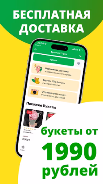 Flor2U: заказ, доставка цветов Screenshot 2 - AppWisp.com Flor2U: заказ, доставка цветов Screenshot 2 - AppWisp.com