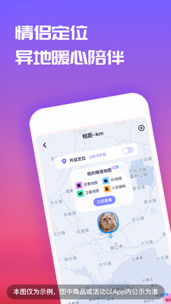 恋爱记-情侣必备空间记录软件 Screenshot 2 - AppWisp.com