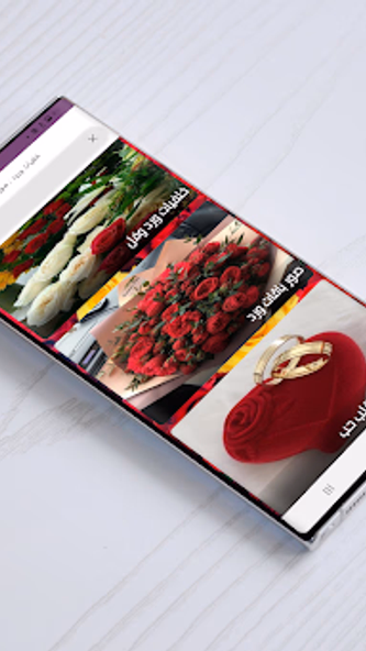 خلفيات ورود : صور ورد وفل Screenshot 1 - AppWisp.com خلفيات ورود : صور ورد وفل Screenshot 1 - AppWisp.com