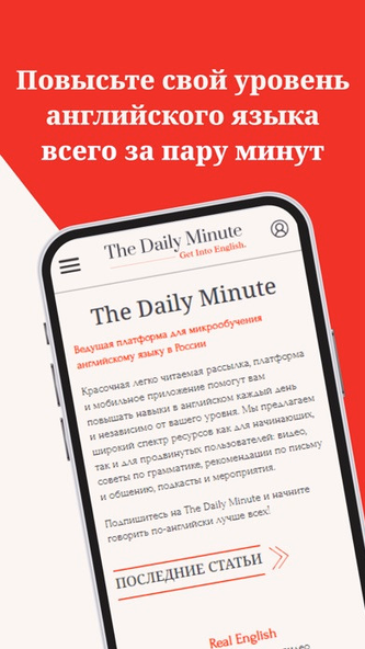 Daily Minute Screenshot 2 - AppWisp.com Daily Minute Screenshot 2 - AppWisp.com
