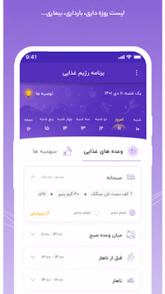 برنافیت دکتر کرمانی Screenshot 2 - AppWisp.com برنافیت دکتر کرمانی Screenshot 2 - AppWisp.com