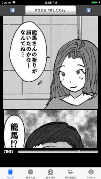 ラッキーボーイ5(漫画アプリ) Screenshot 1 - AppWisp.com ラッキーボーイ5(漫画アプリ) Screenshot 1 - AppWisp.com