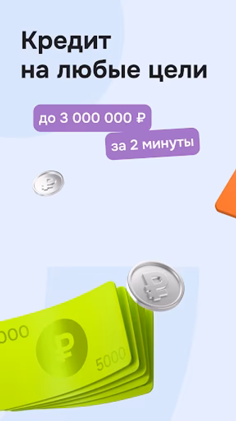 ОТП Банк Онлайн Screenshot 3 - AppWisp.com ОТП Банк Онлайн Screenshot 3 - AppWisp.com
